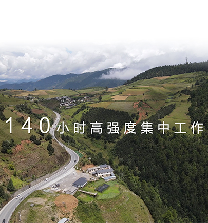 明康中錦客服團(tuán)隊西藏裝機(jī)實錄